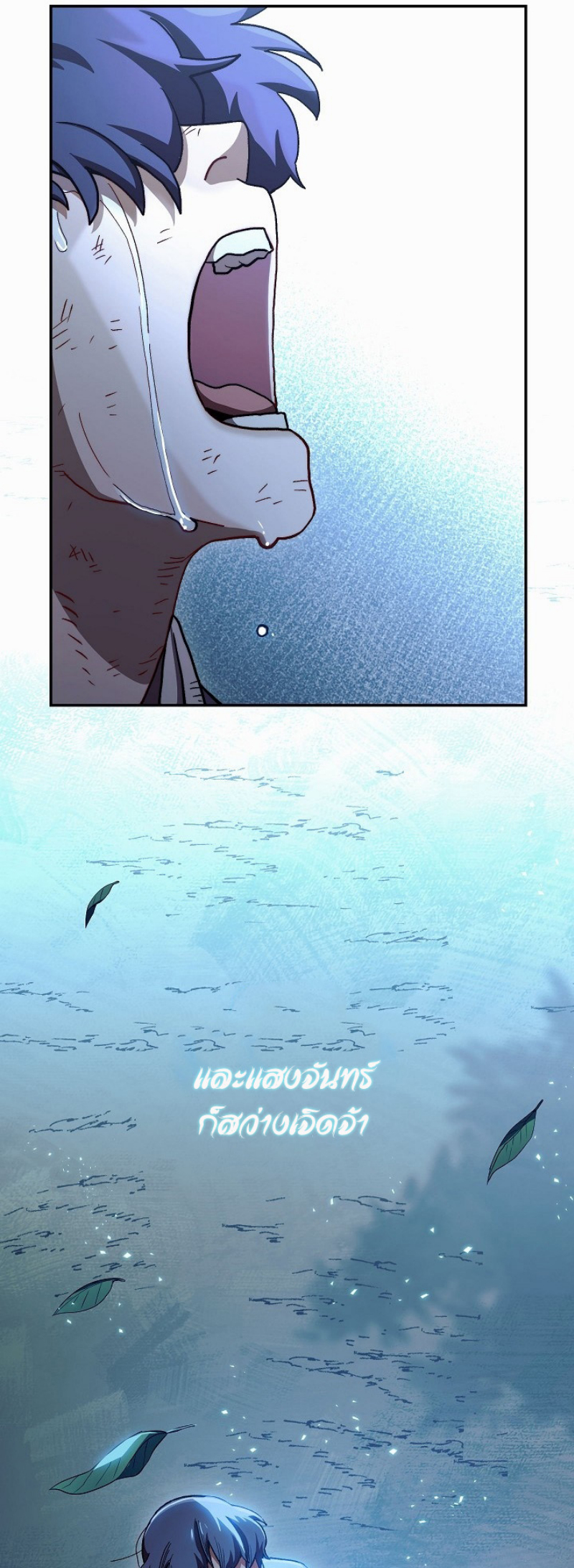 Legend of Asura 12 (48)
