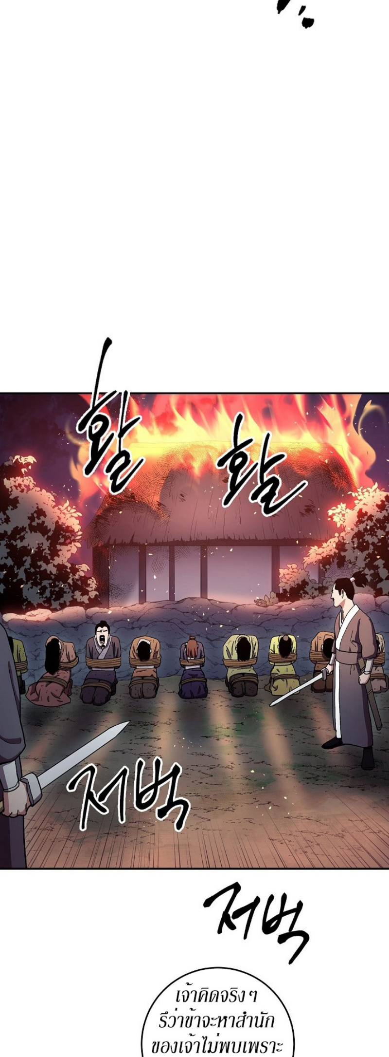 Legend of Asura 12 (5)