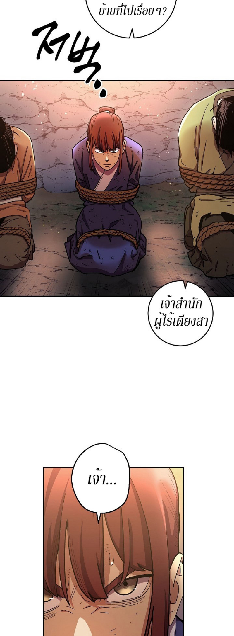 Legend of Asura 12 (6)