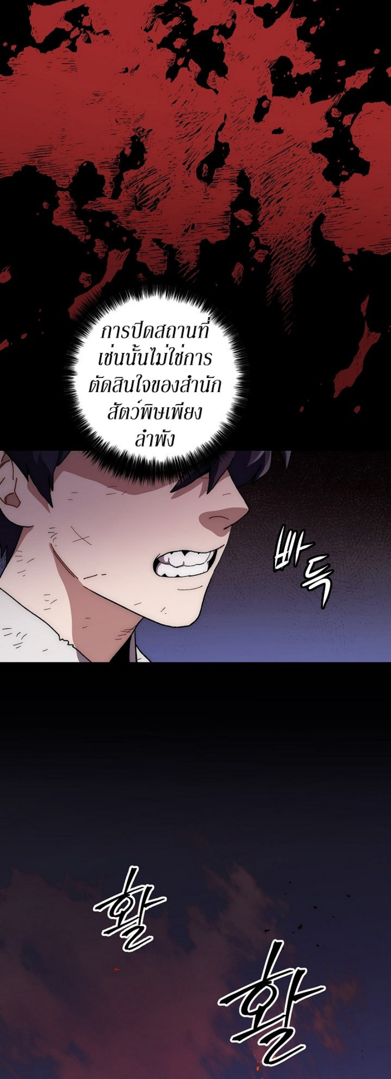 Legend of Asura 14 (19)