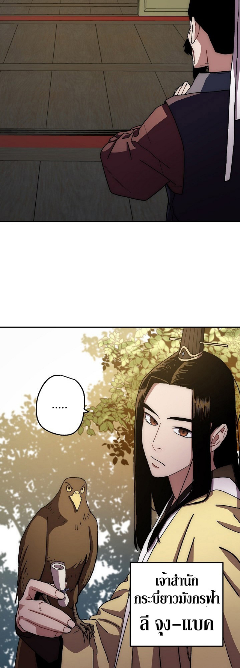Legend of Asura 14 (35)