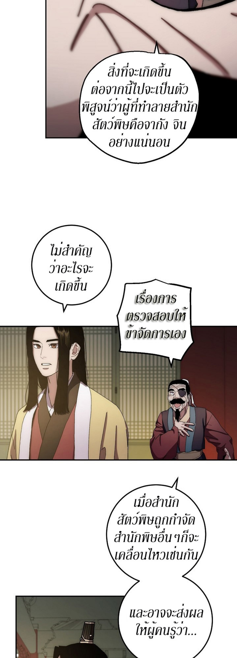 Legend of Asura 14 (47)