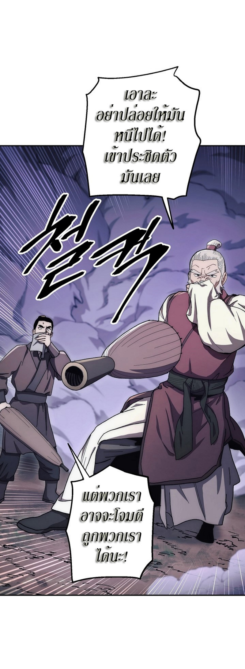 Legend of Asura 16 (18)