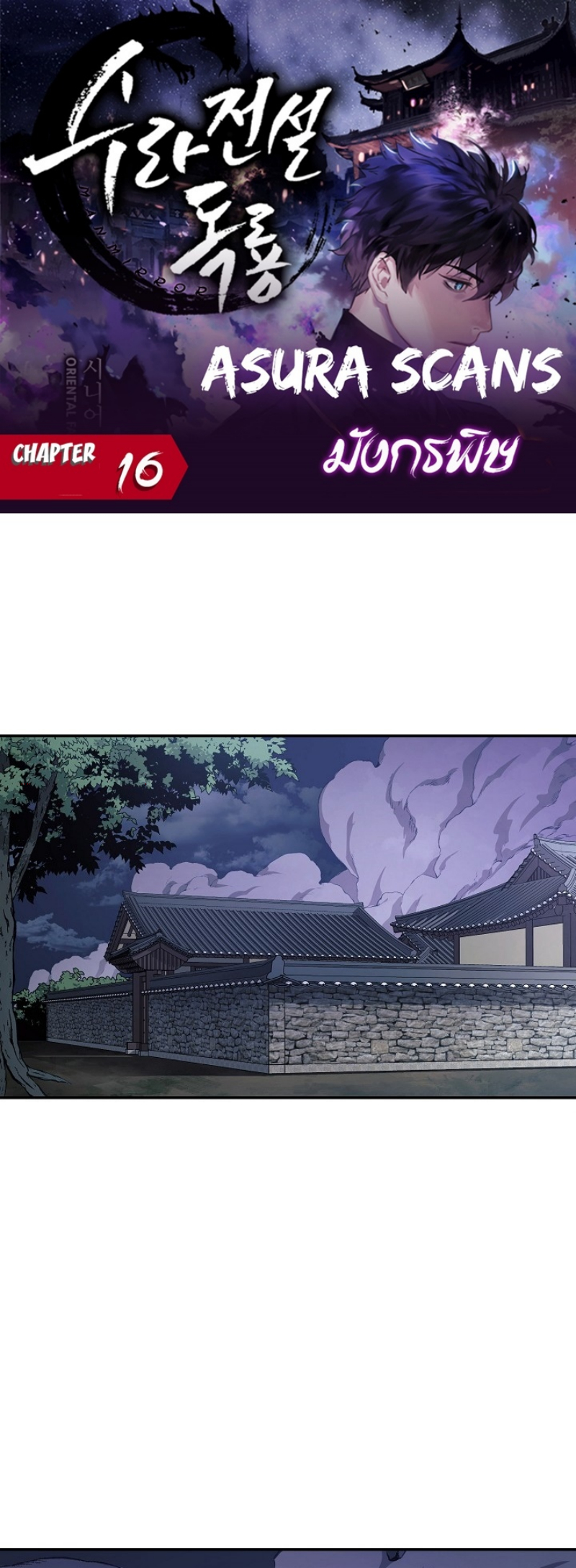 Legend of Asura 16 (2)