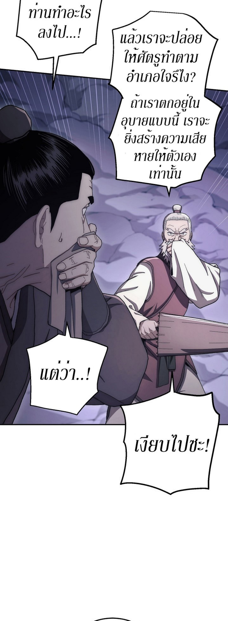Legend of Asura 16 (22)