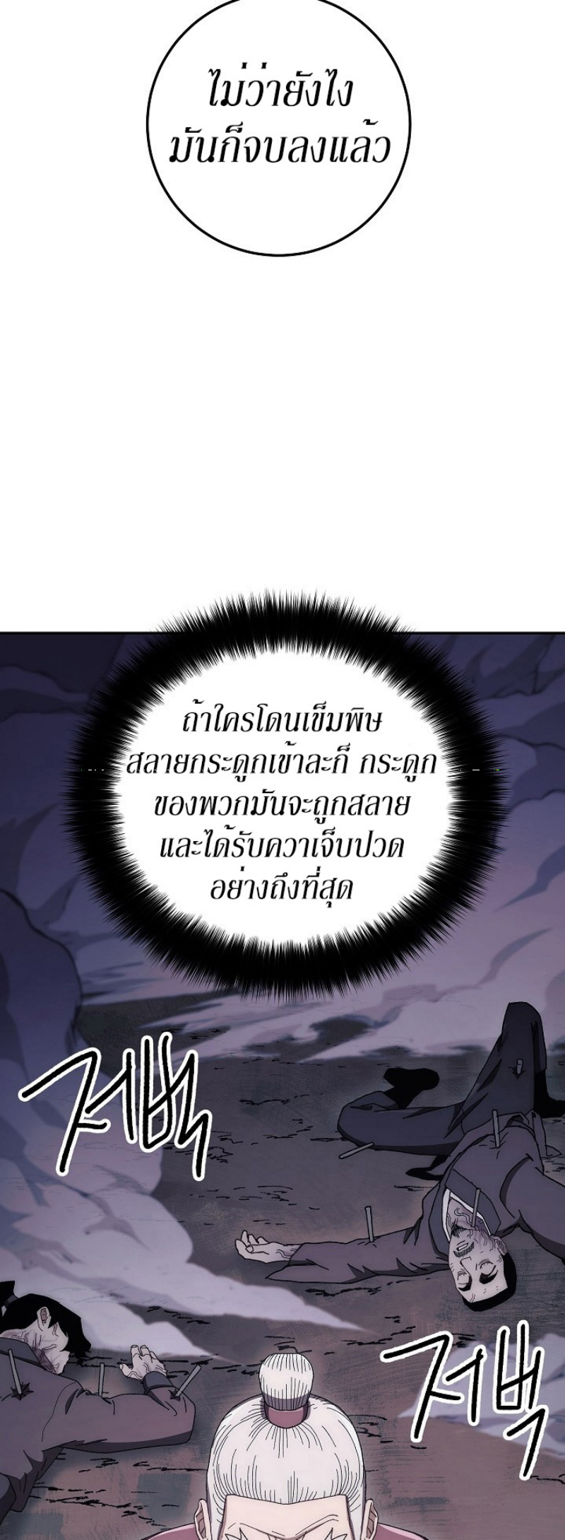 Legend of Asura 16 (23)