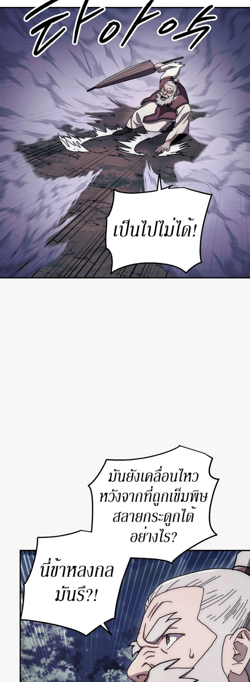 Legend of Asura 16 (29)