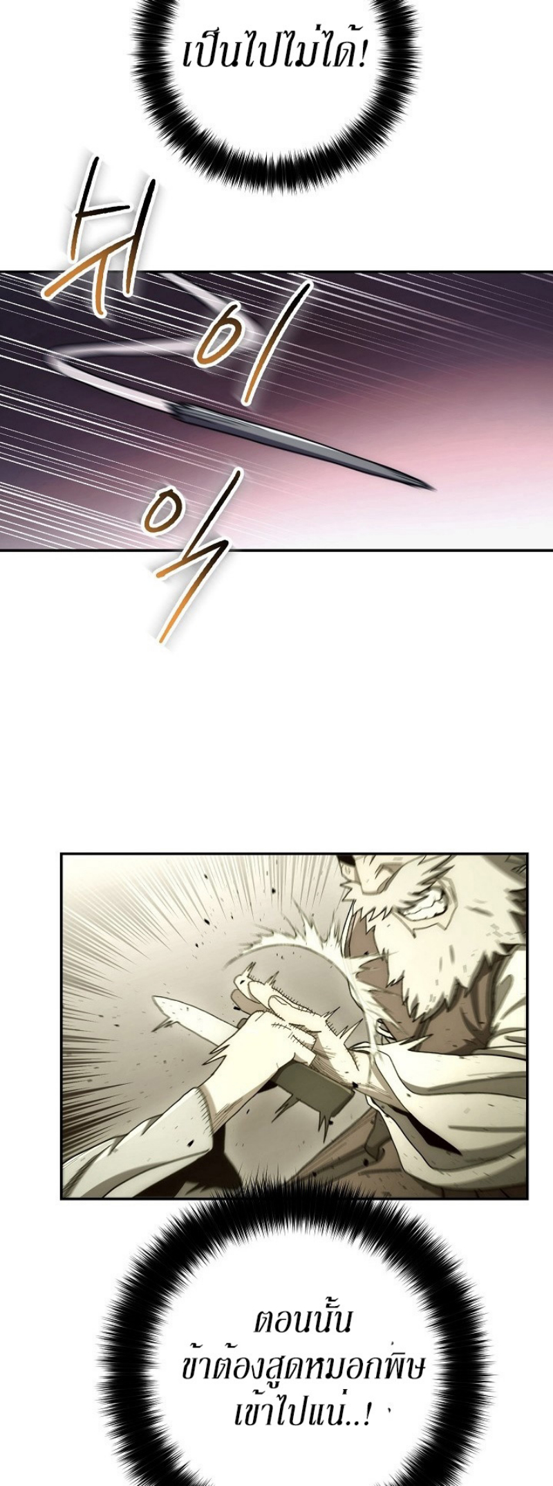 Legend of Asura 16 (39)