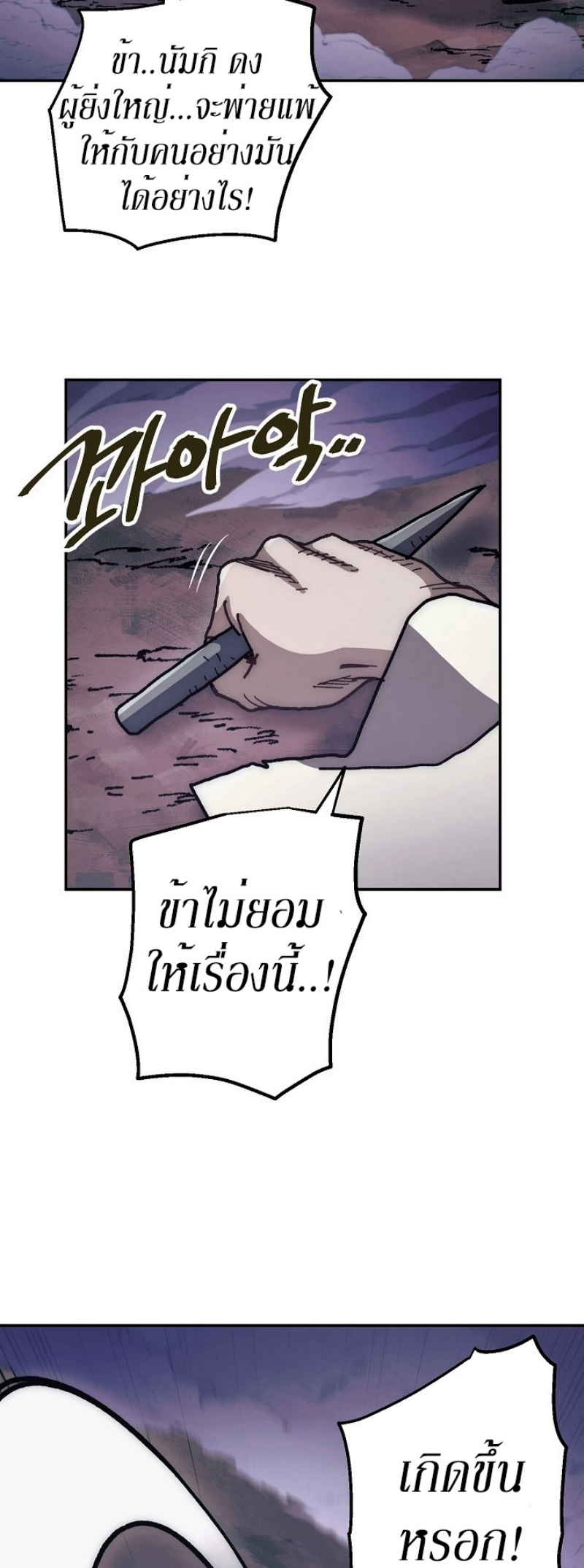 Legend of Asura 16 (44)