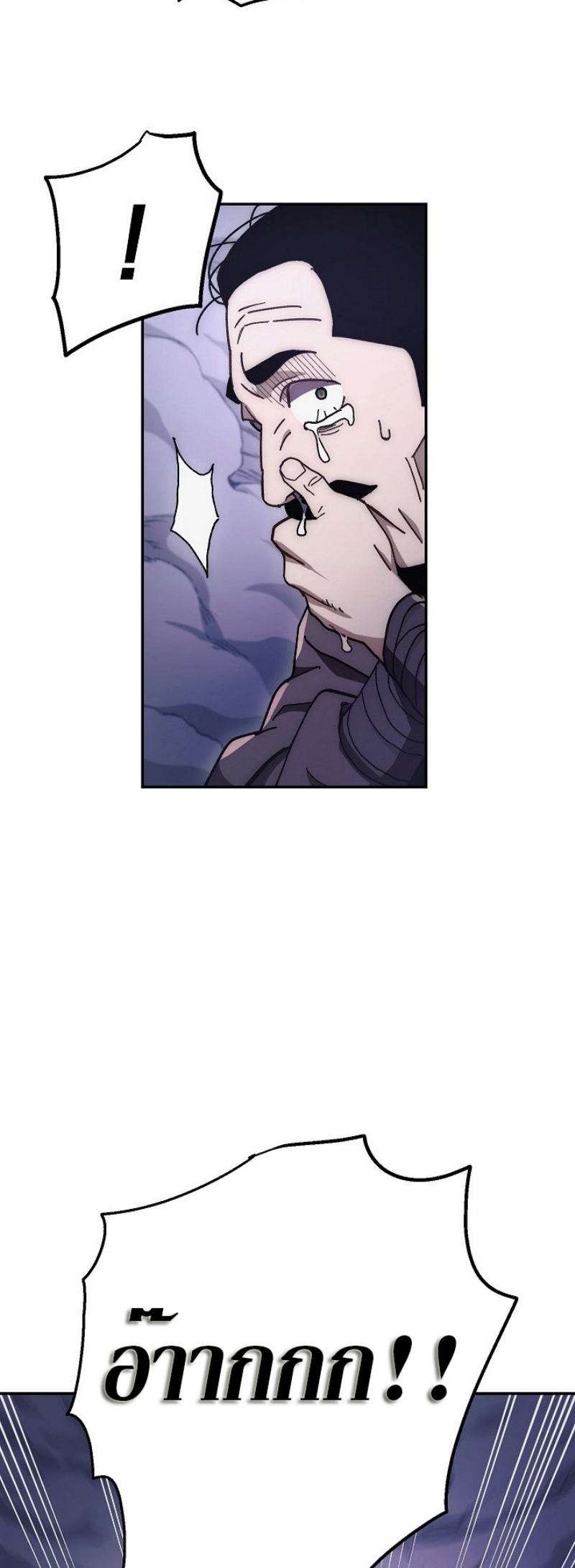 Legend of Asura 16 (7)