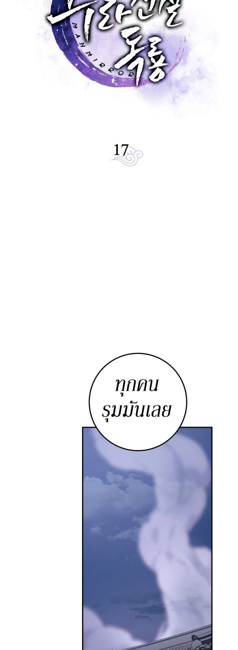 Legend of Asura 17 (10)