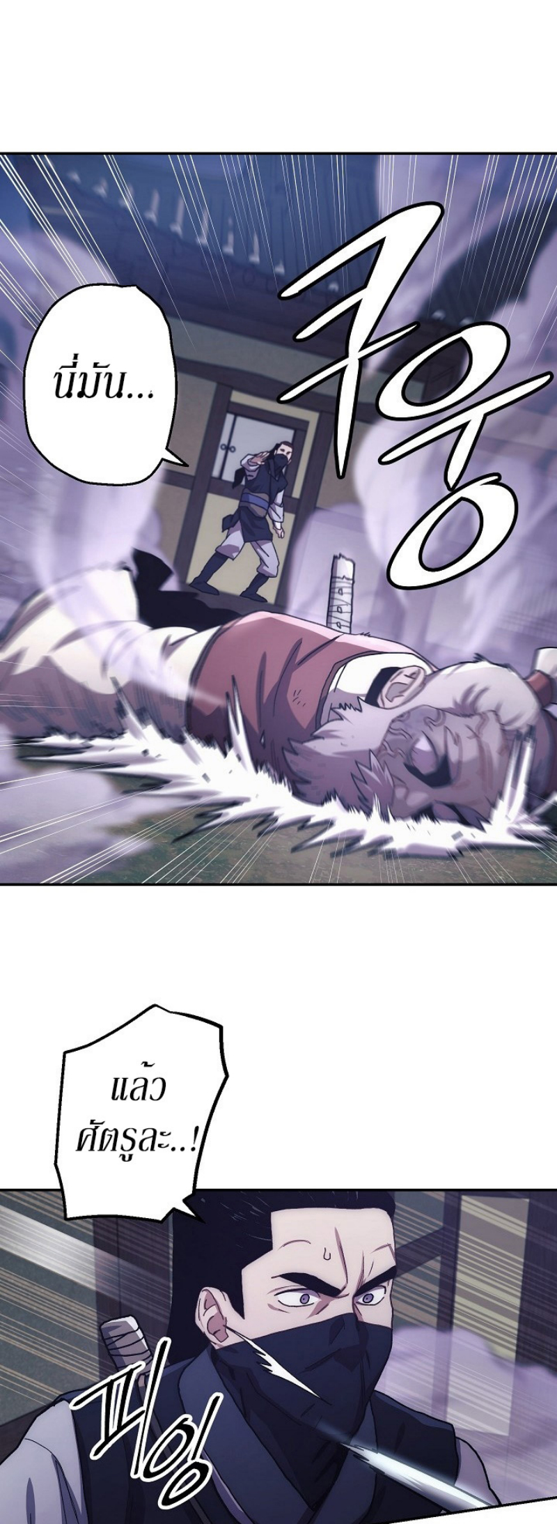 Legend of Asura 17 (24)