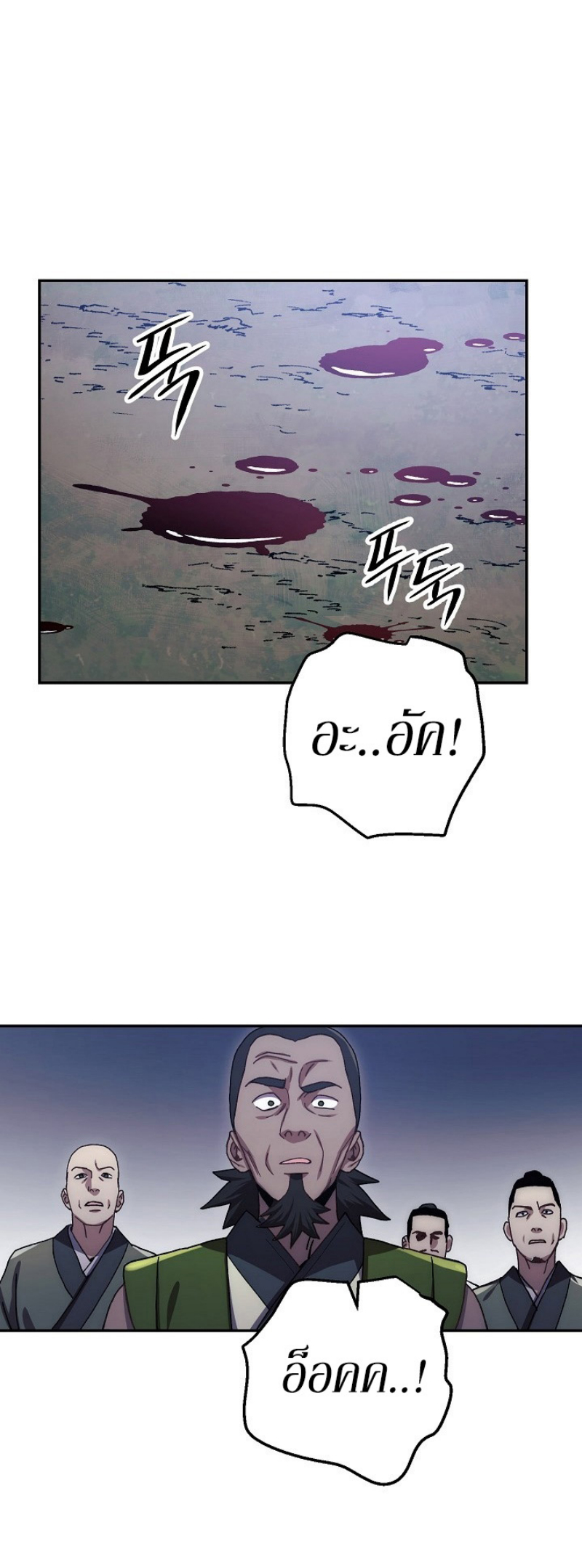 Legend of Asura 17 (36)