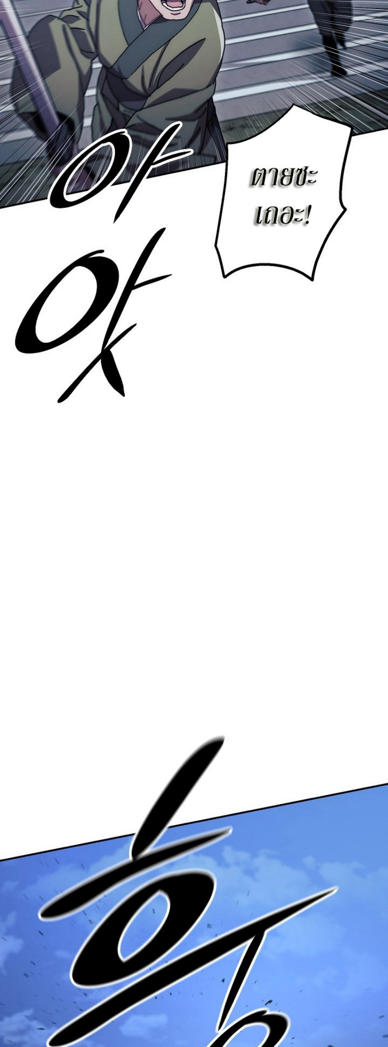 Legend of Asura 17 (41)