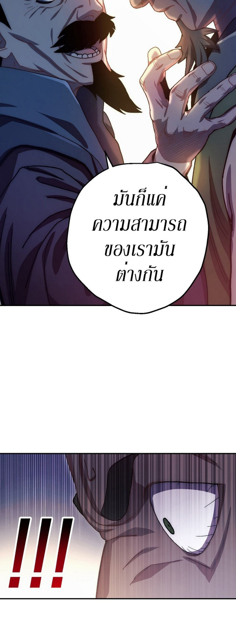 Legend of Asura 17 (47)