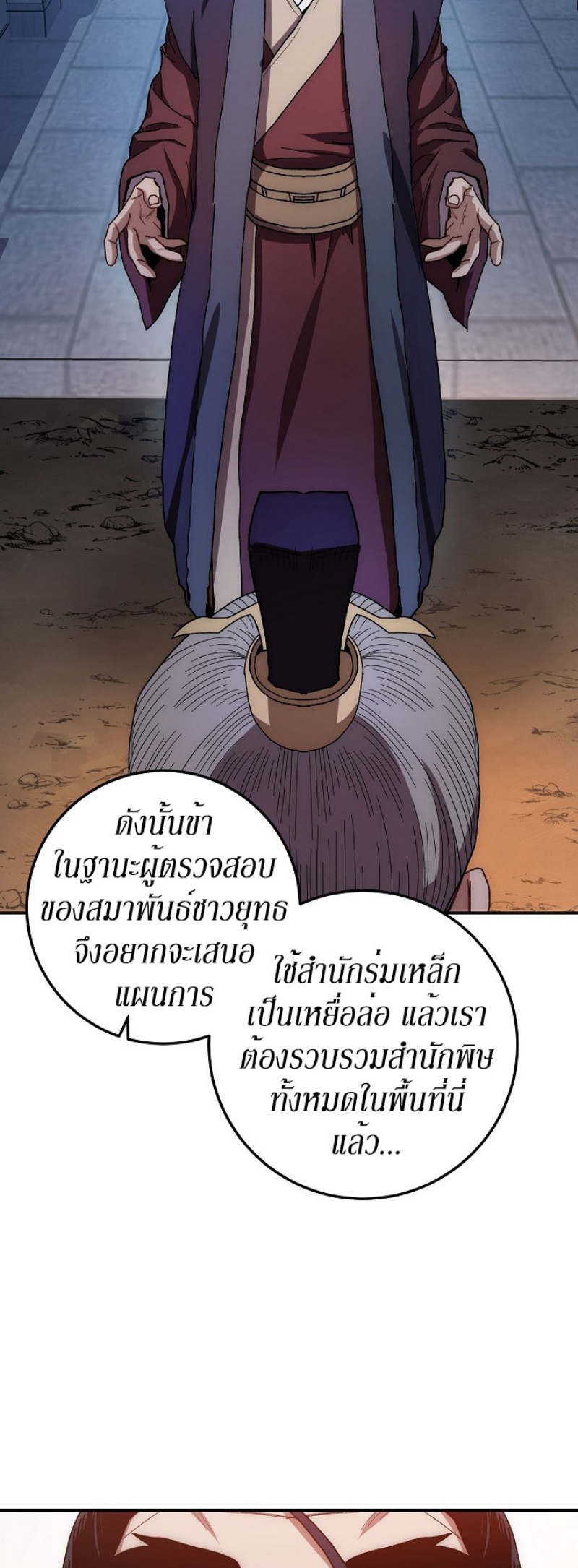 Legend of Asura 20 (13)