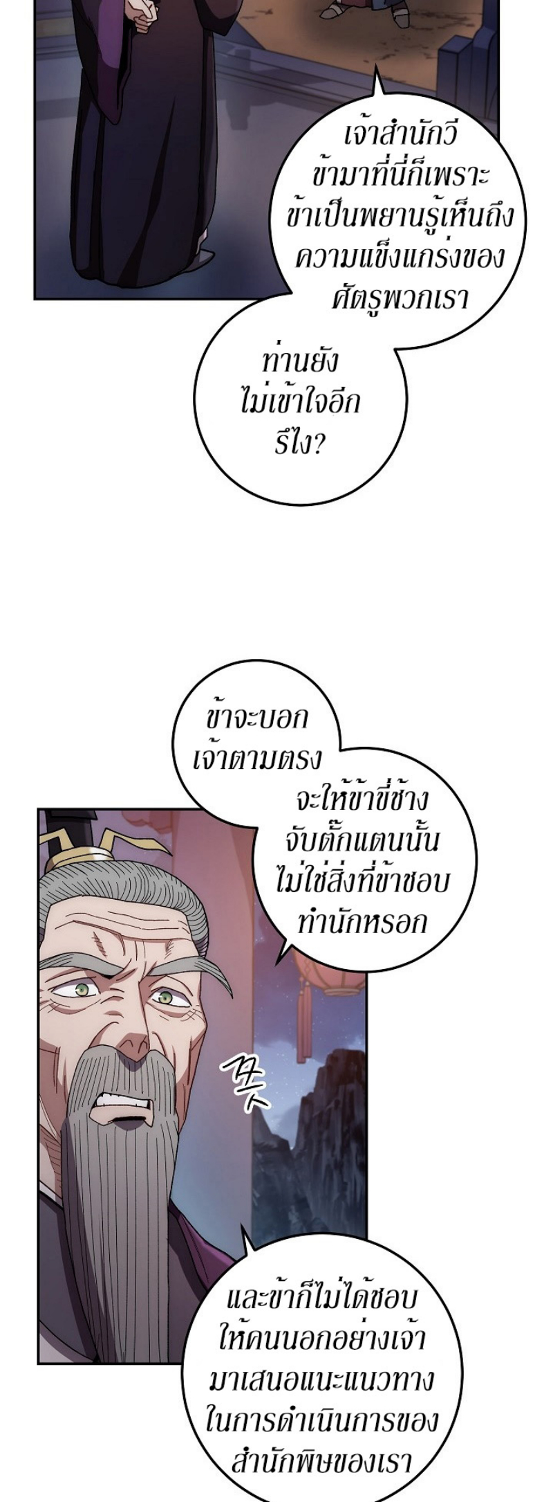 Legend of Asura 20 (19)