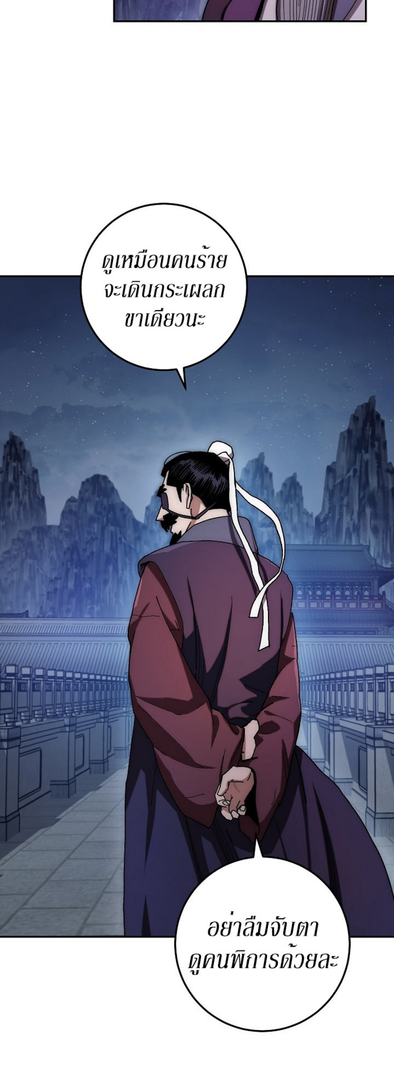 Legend of Asura 20 (24)