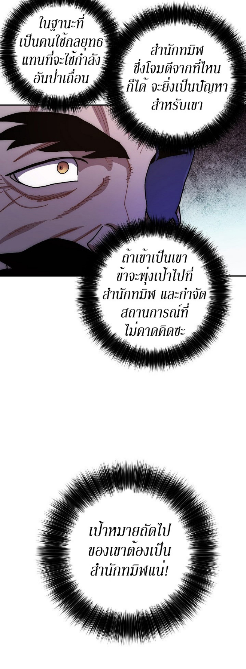 Legend of Asura 20 (29)