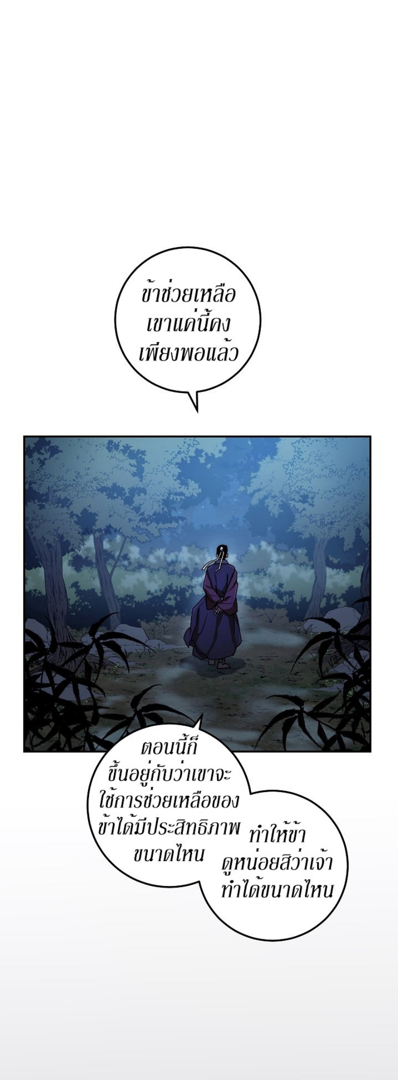 Legend of Asura 20 (30)