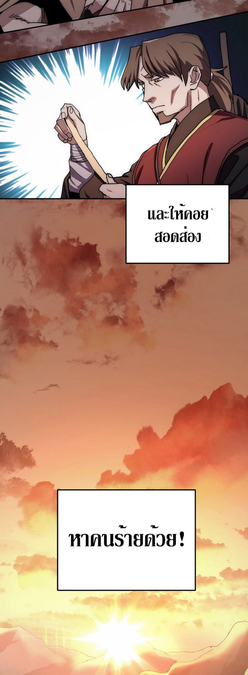 Legend of Asura 20 (34)