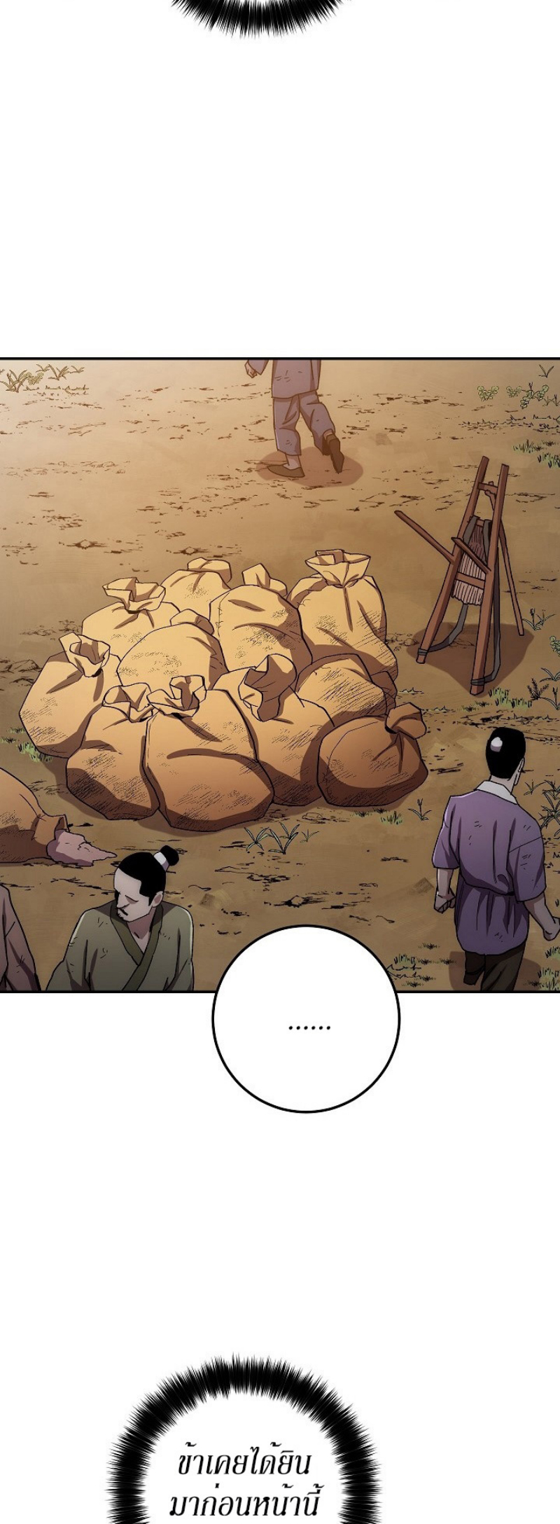 Legend of Asura 20 (40)