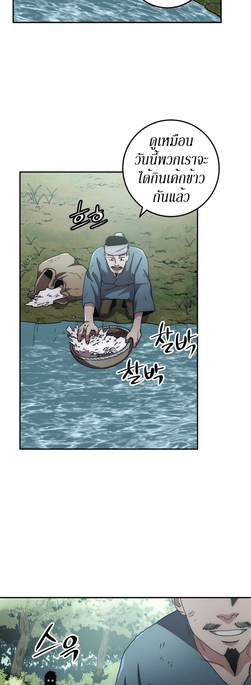 Legend of Asura 20 (50)
