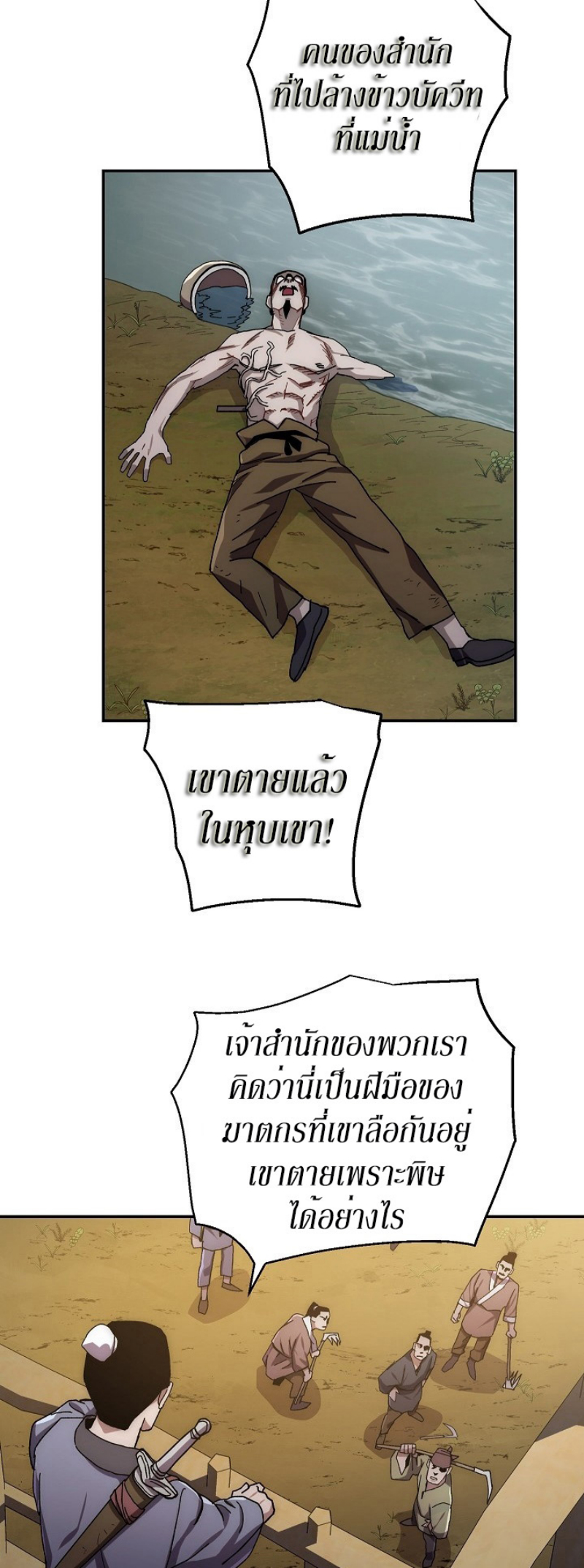 Legend of Asura 20 (55)