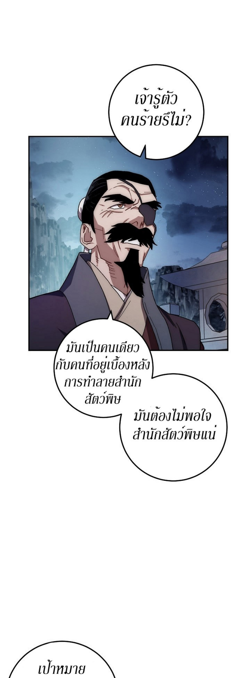 Legend of Asura 20 (8)