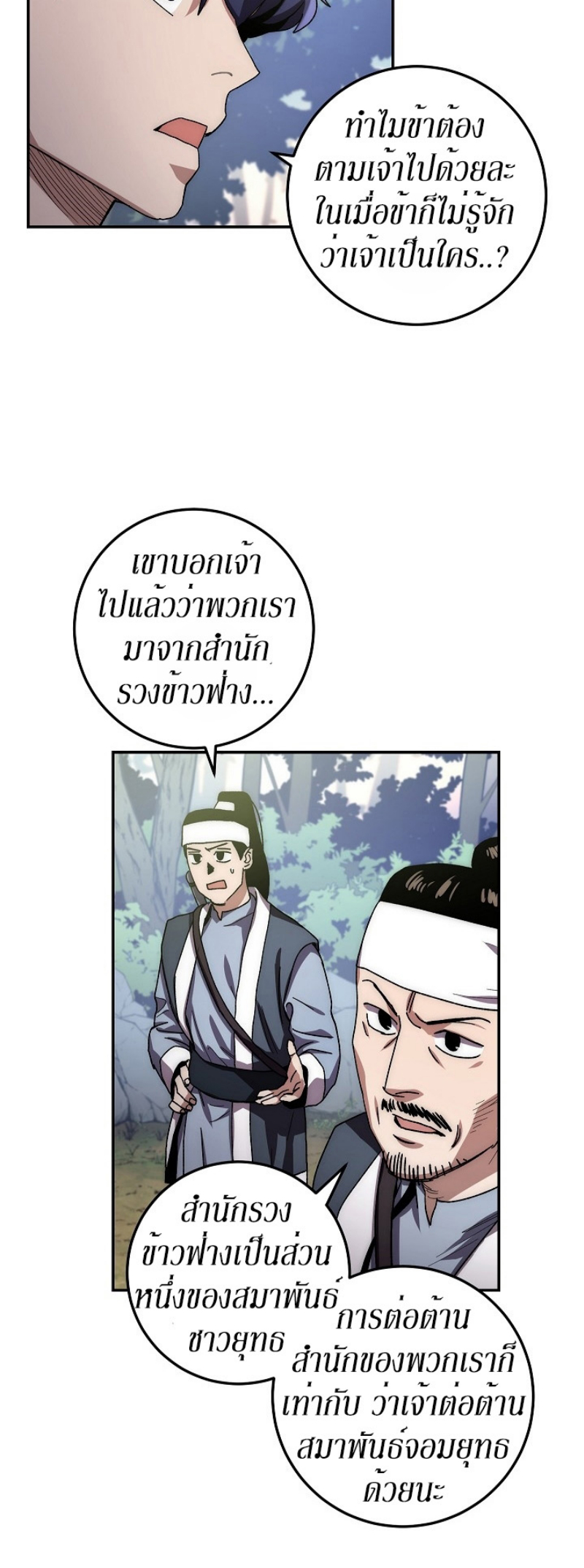 Legend of Asura 24 (10)