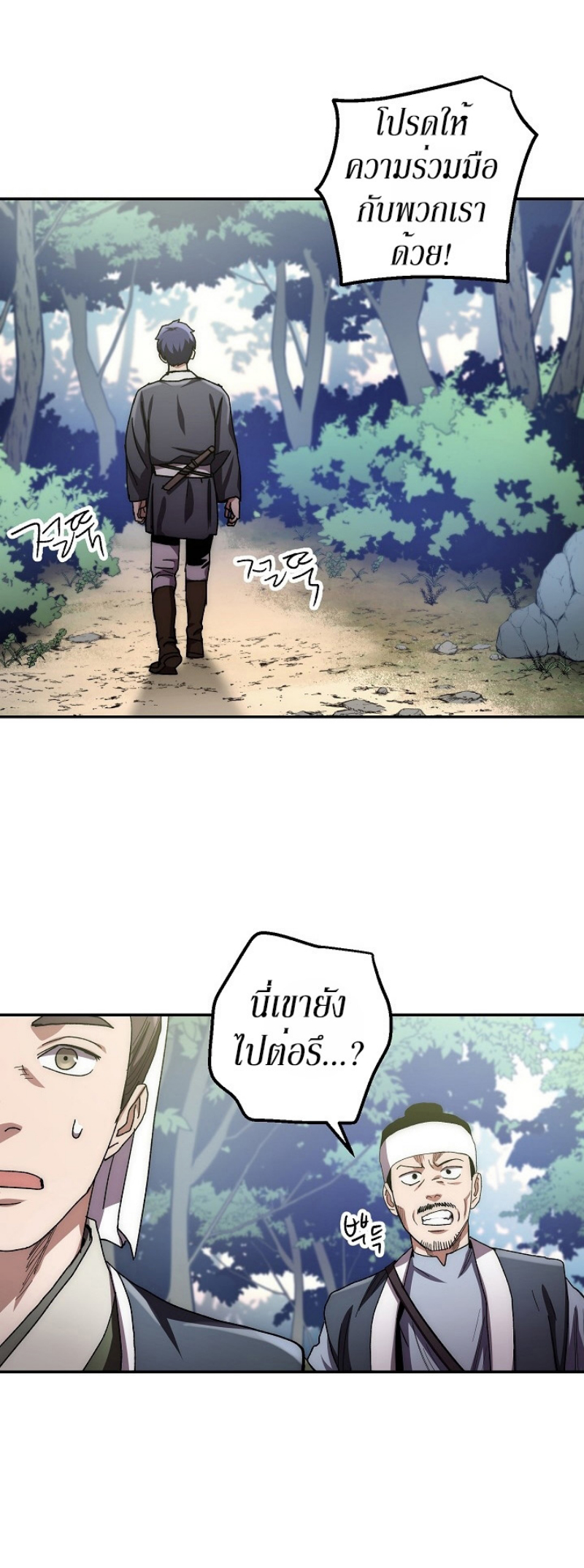 Legend of Asura 24 (14)