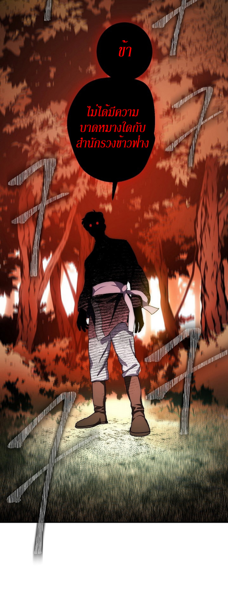 Legend of Asura 24 (21)
