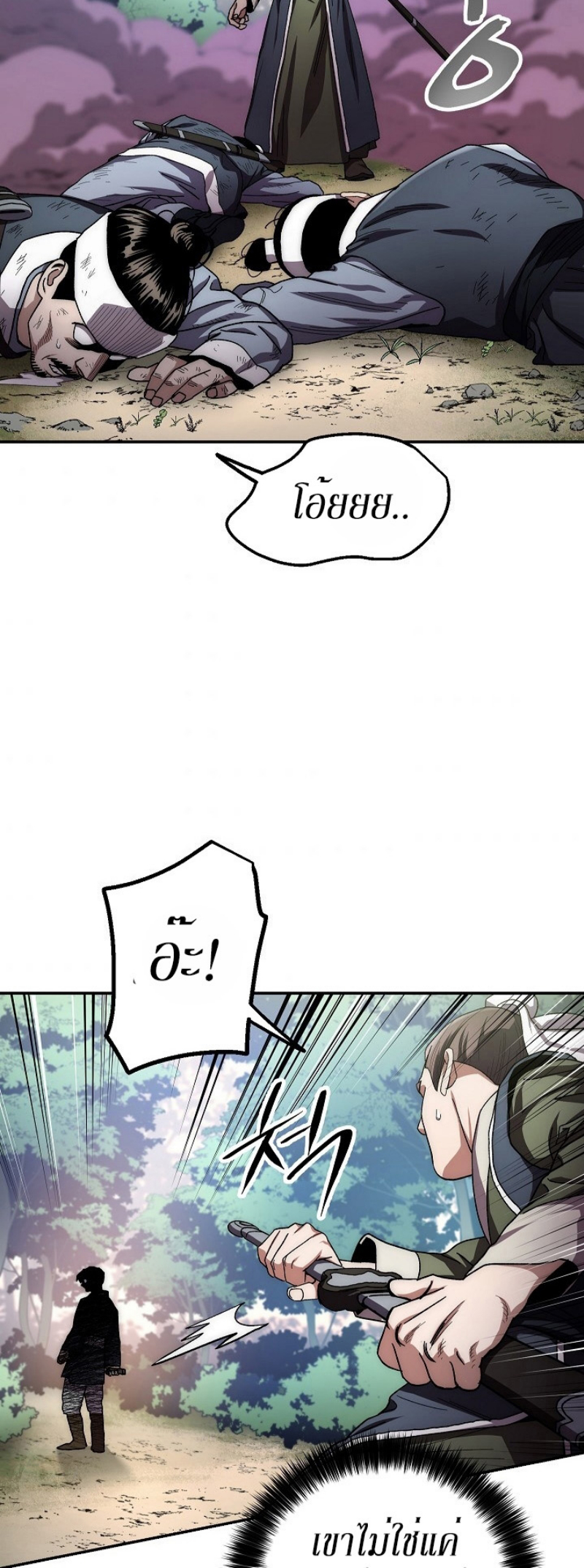 Legend of Asura 24 (30)
