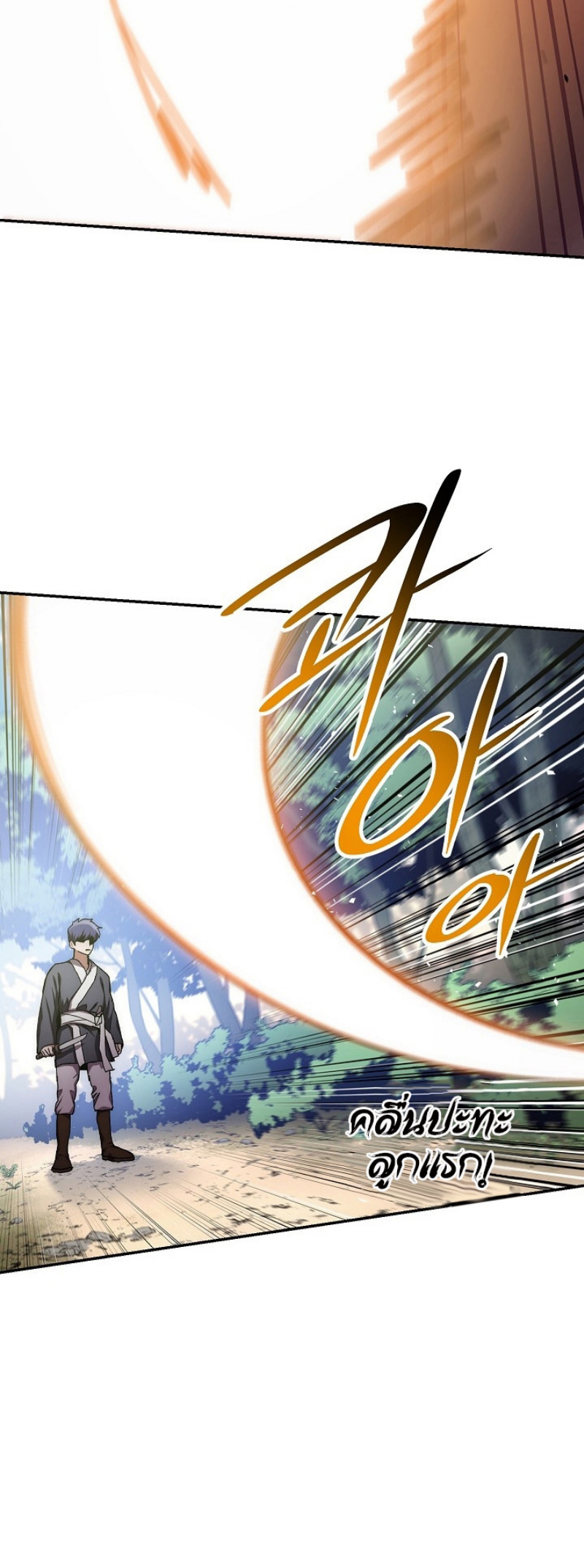 Legend of Asura 24 (32)