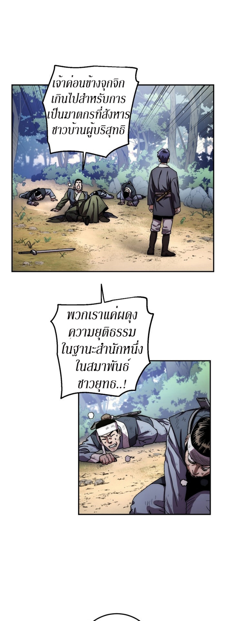Legend of Asura 24 (44)