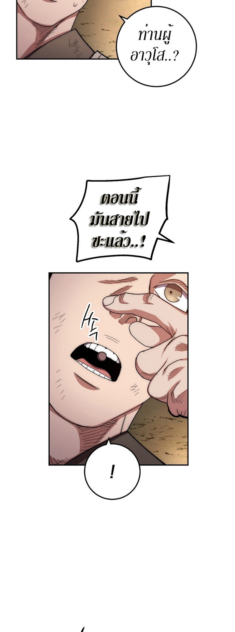 Legend of Asura 24 (55)