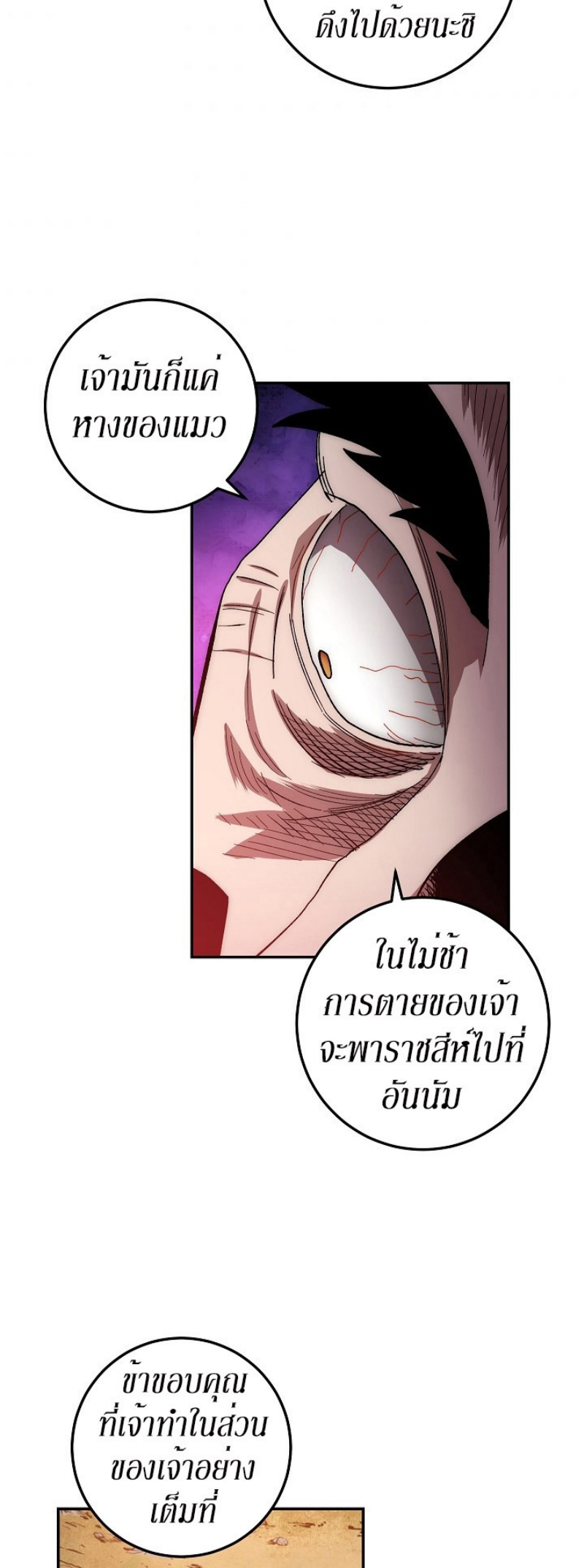 Legend of Asura 24 (59)