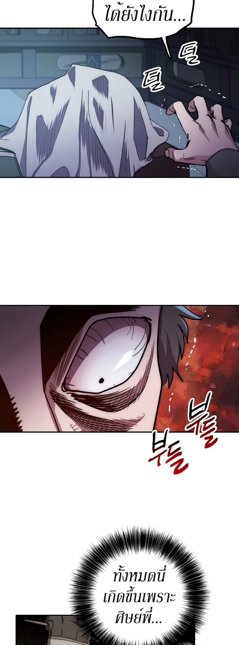 Legend of Asura 25 (15)