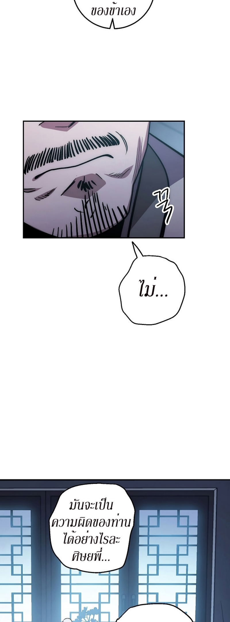 Legend of Asura 25 (20)
