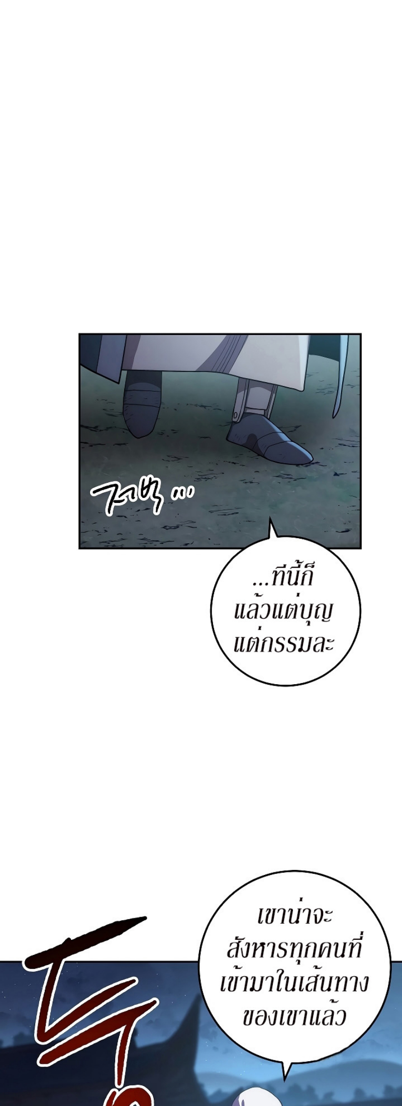 Legend of Asura 25 (23)