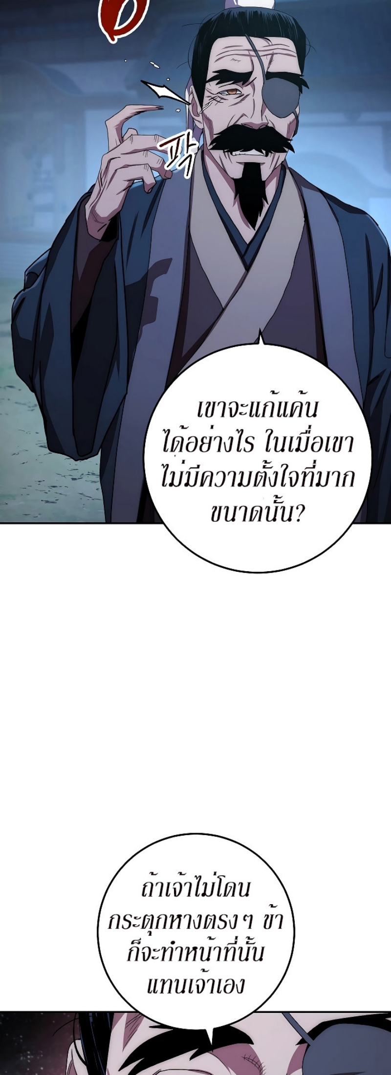 Legend of Asura 25 (24)
