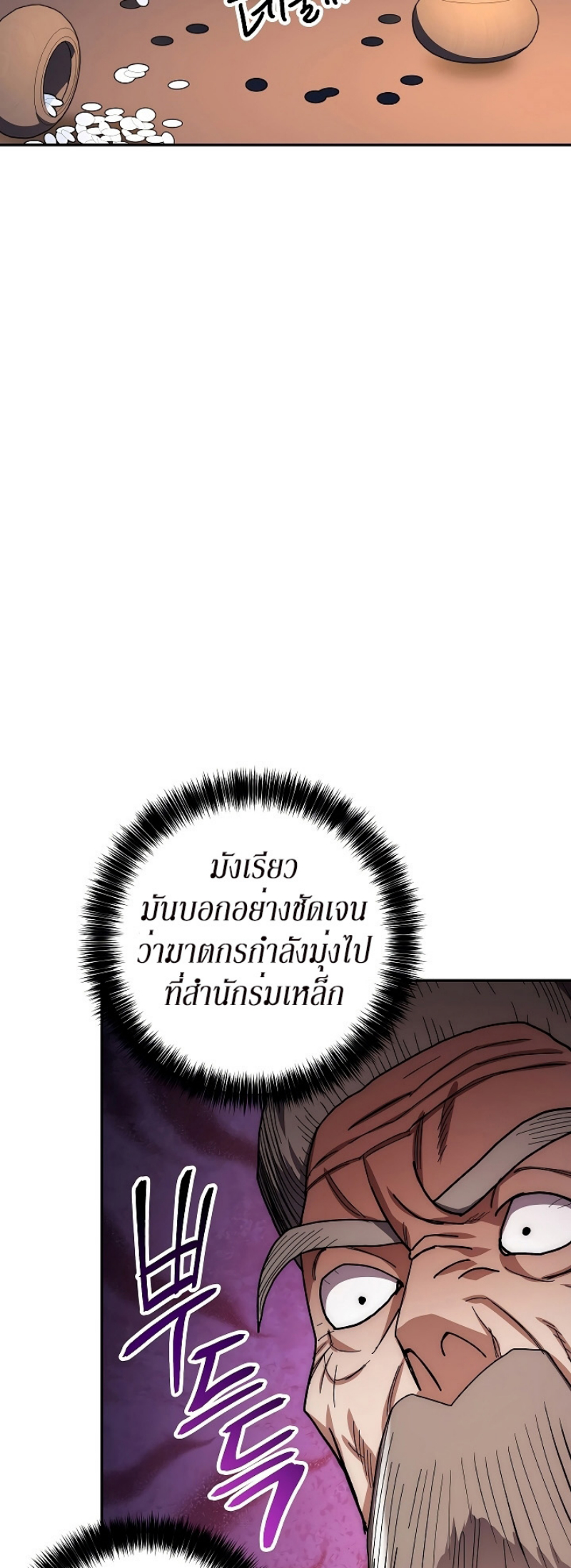 Legend of Asura 25 (28)