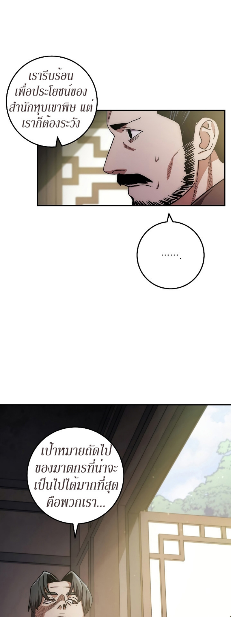 Legend of Asura 25 (46)