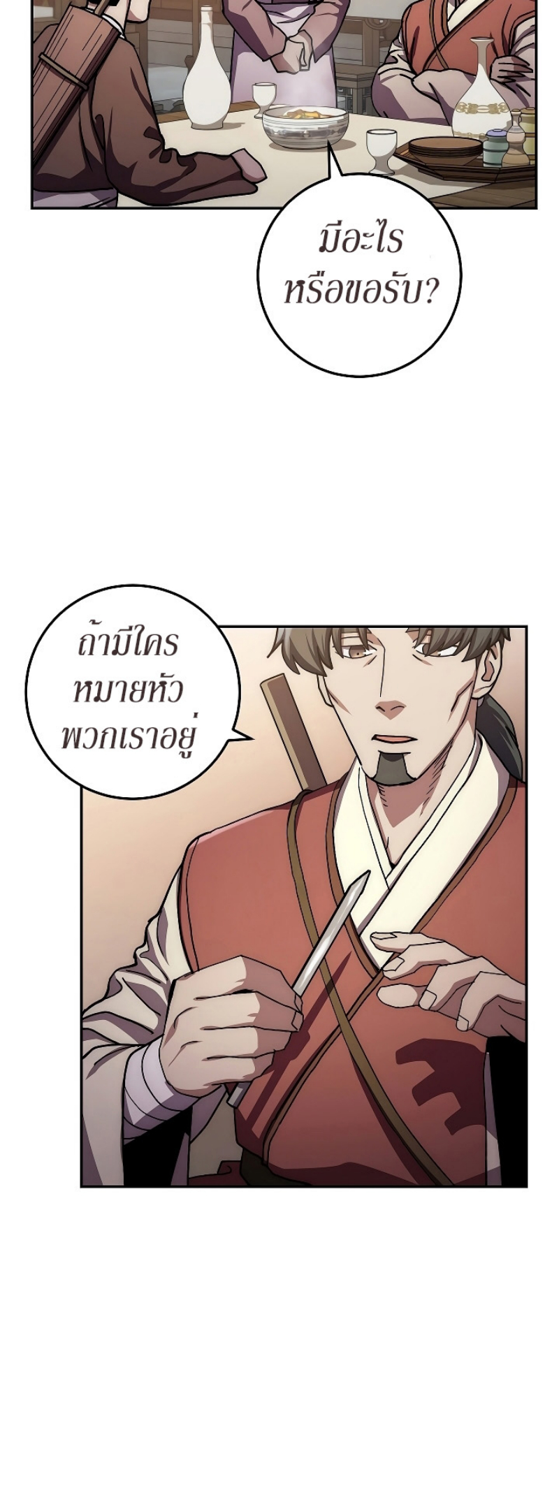 Legend of Asura 25 (53)