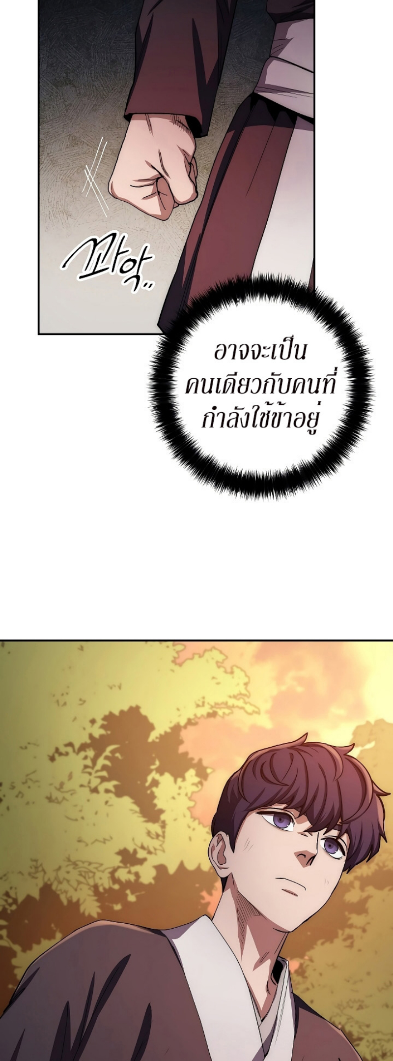 Legend of Asura 25 (9)