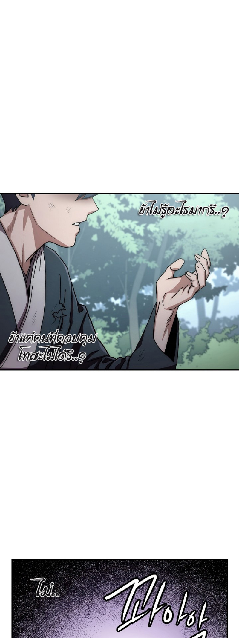 Legend of Asura 27 (12)