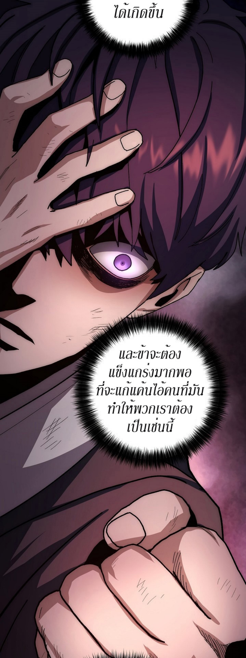 Legend of Asura 27 (14)