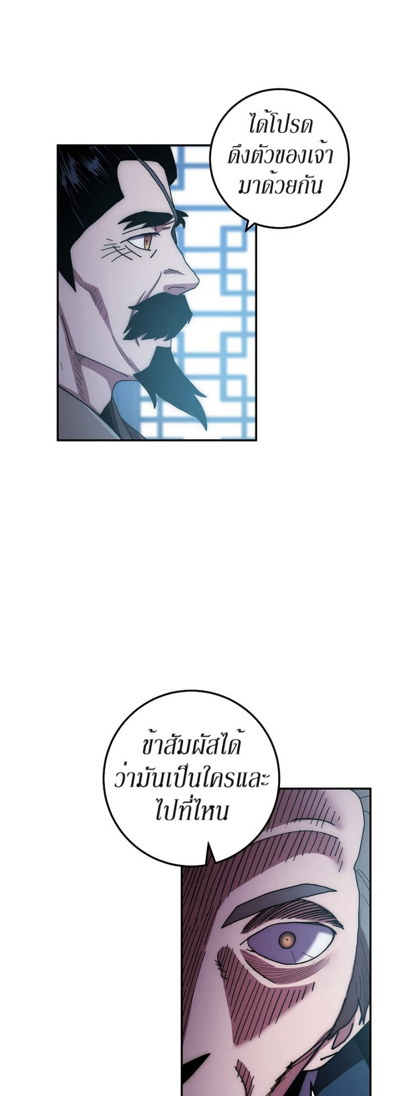 Legend of Asura 27 (26)