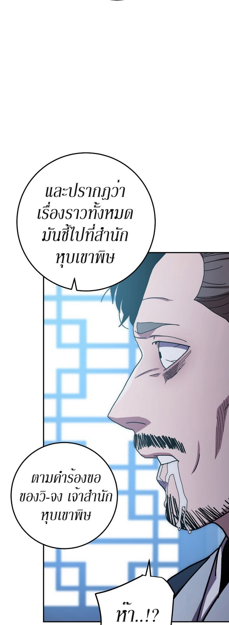 Legend of Asura 27 (29)