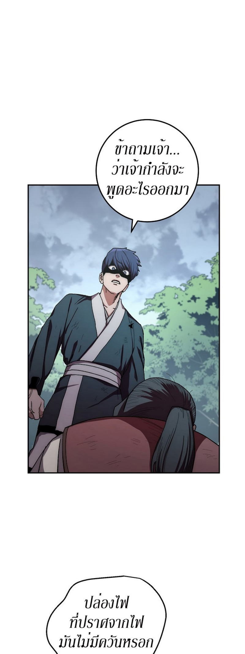 Legend of Asura 27 (3)